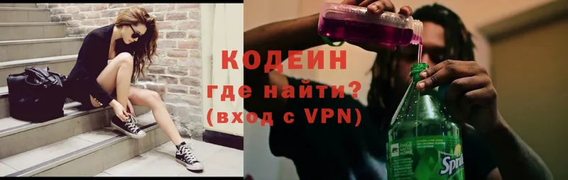 Кодеин Purple Drank  kraken онион  Белый  где купить наркоту 