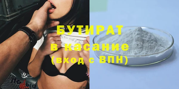 бутират Ижевск