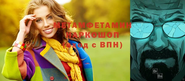 кристаллы Барнаул