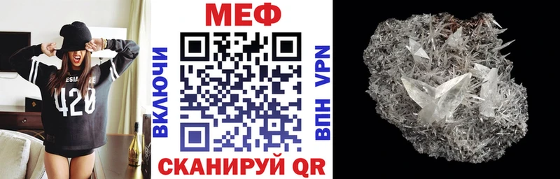 МЯУ-МЯУ кристаллы  Белый 