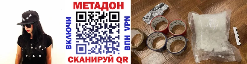 Метадон methadone  Белый 