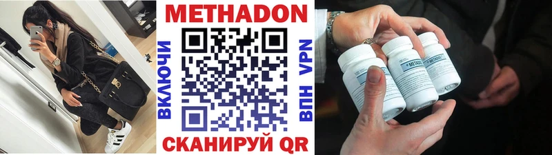 Метадон белоснежный Белый